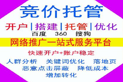 竞价推广开户策略：企业如何快速上手